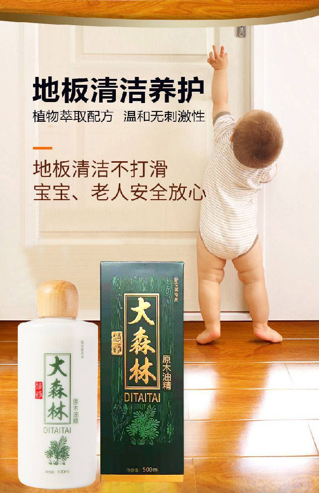 掌握地板保養(yǎng)方法，增加地板壽命減少維修費