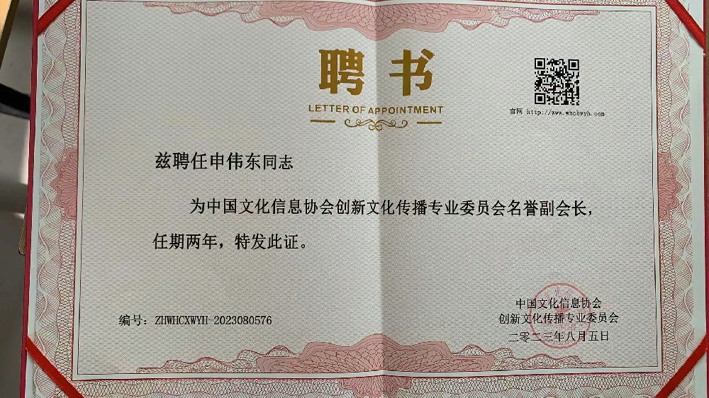 熱烈祝賀扛起木地板行業(yè)售后服務大旗工匠哥在北京獲頒名譽副會長 ——“贏在2023中小企業(yè)發(fā)展年會”北京會議中心